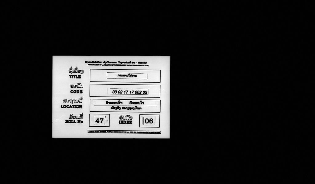 ກອນສານໃສ່ສາວ