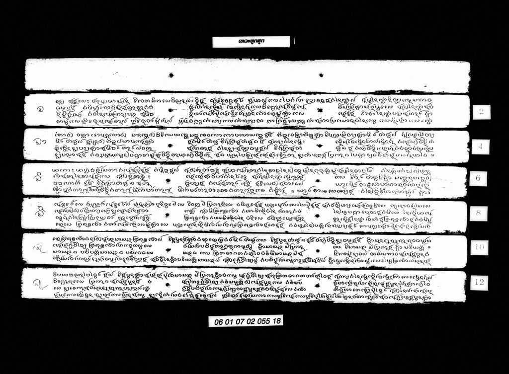 ເທວະທຸຕຕະສູຕ