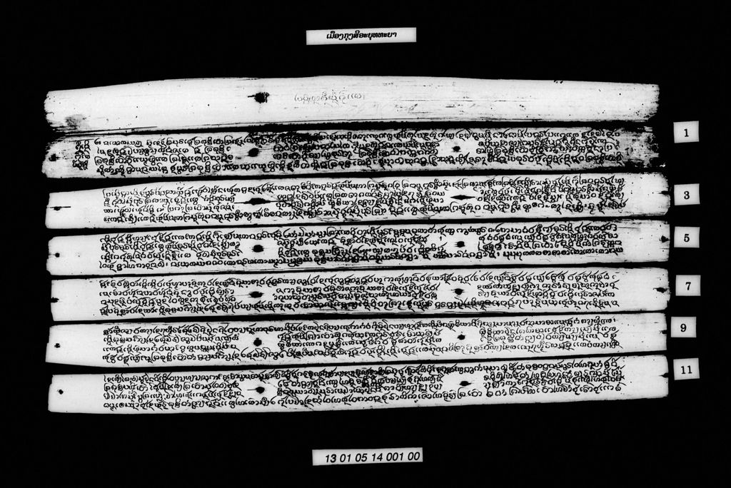 ເມືອງກຸງສີອະຍຸທທະຍາ