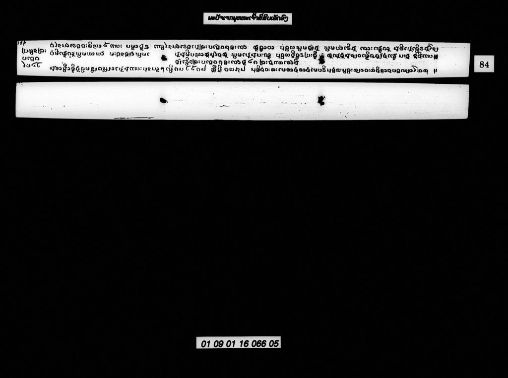ໜັງສືຊີວະປະຫວັດຂອງພະປັຈເຈກກະພຸທທະເຈົ້າສີ່ສິບເອັດພະອົງ
