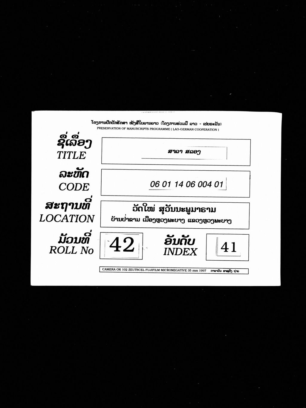 ສາລາ ສລອງ