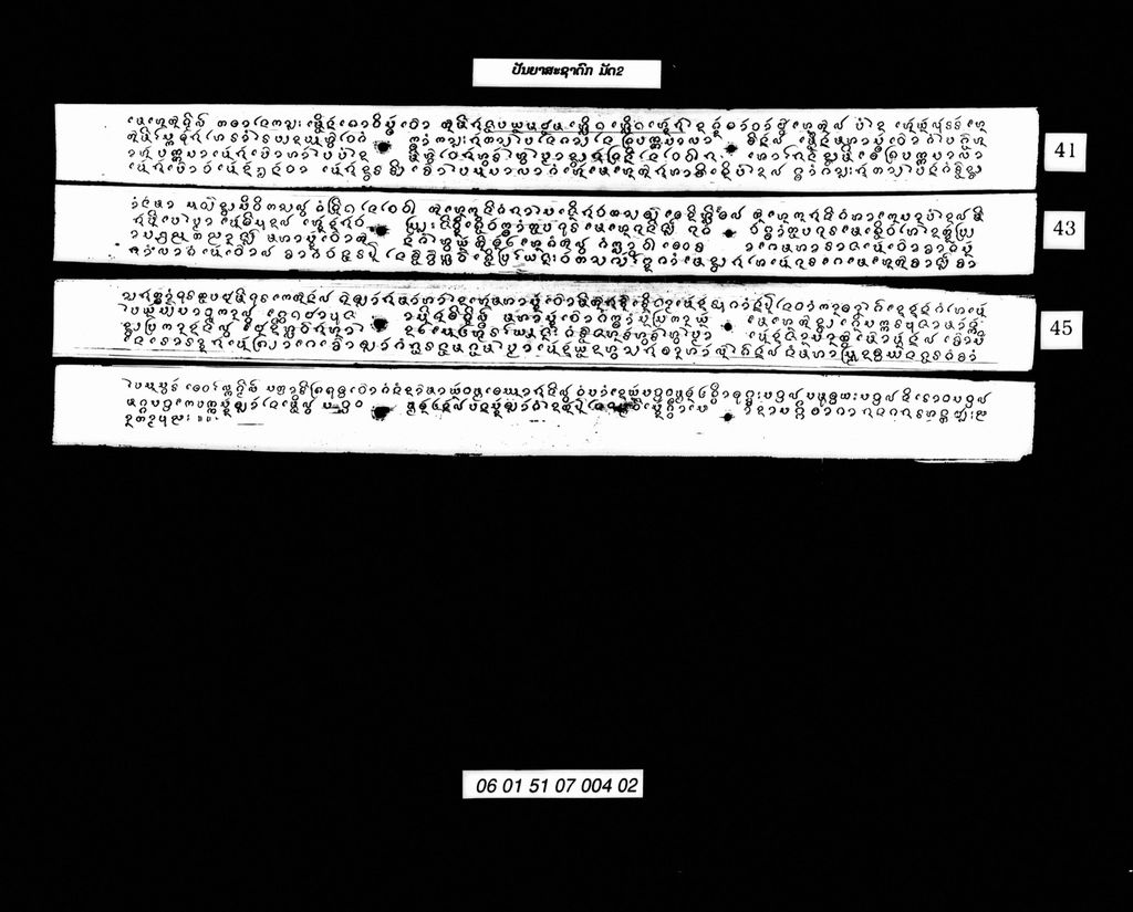 ປັນຍາສະຊາດົກ (ມັດ2)