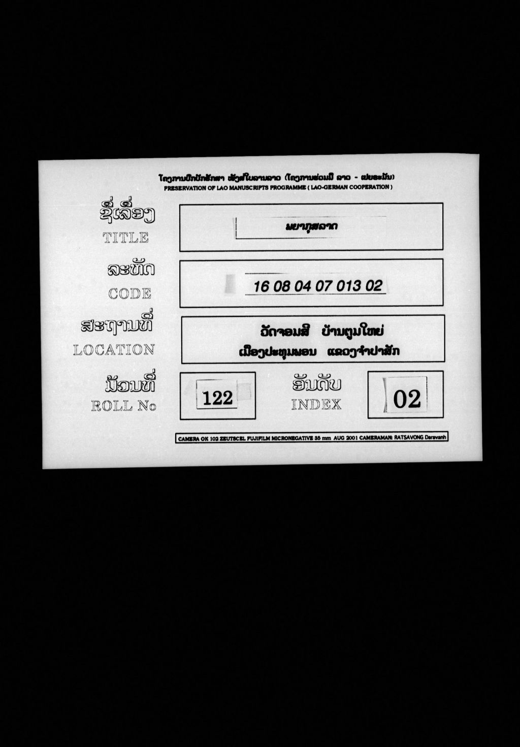 ພຍາກຸສລາດ