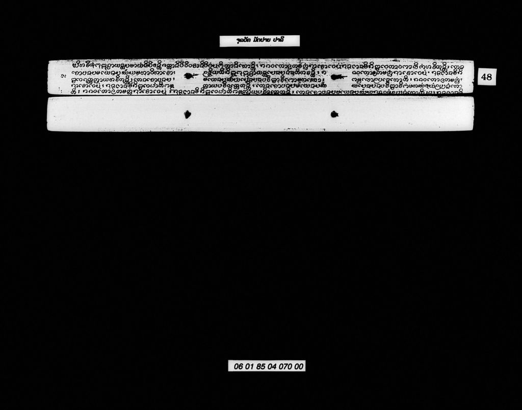 ຈຸລວັຄ ມັດປາຍ (ປາລີ)