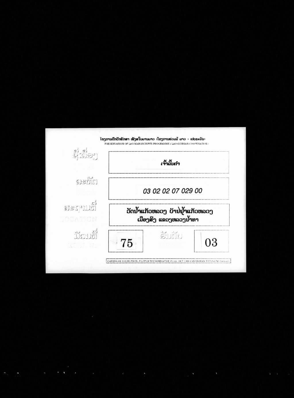 ເຈົ້າລິ້ນຄຳ