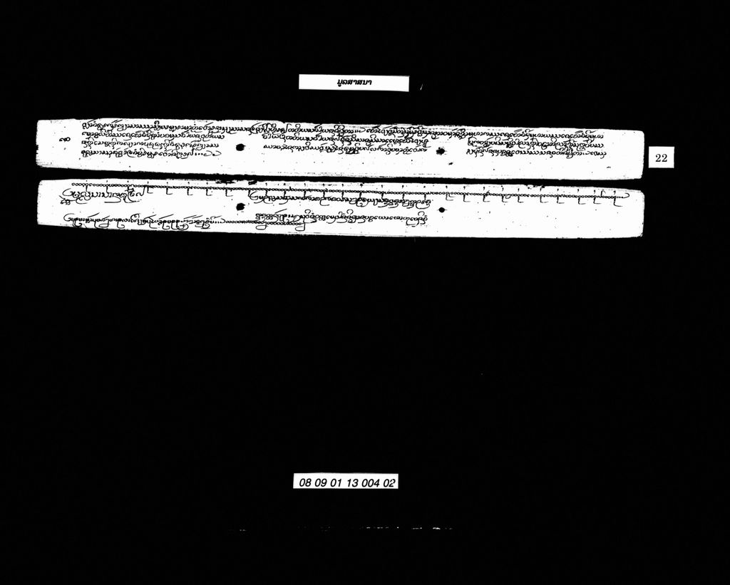 ມູລສາສນາ (ພຸທທະຕຳນານ)