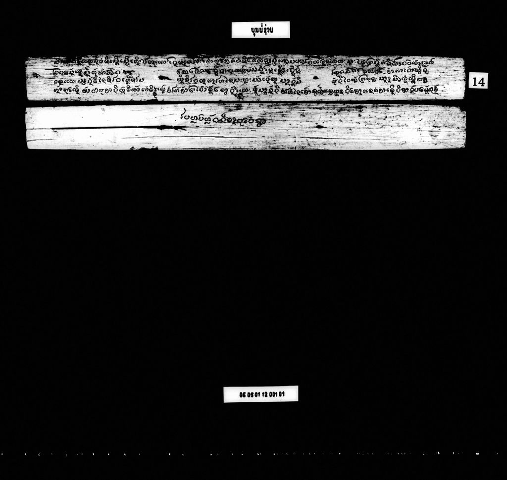 ບຸນບໍ່ຊ່ວຍ (ນິທານ)