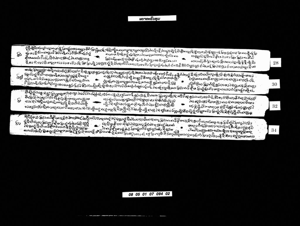 ພຍາອະຣິນທຸມ