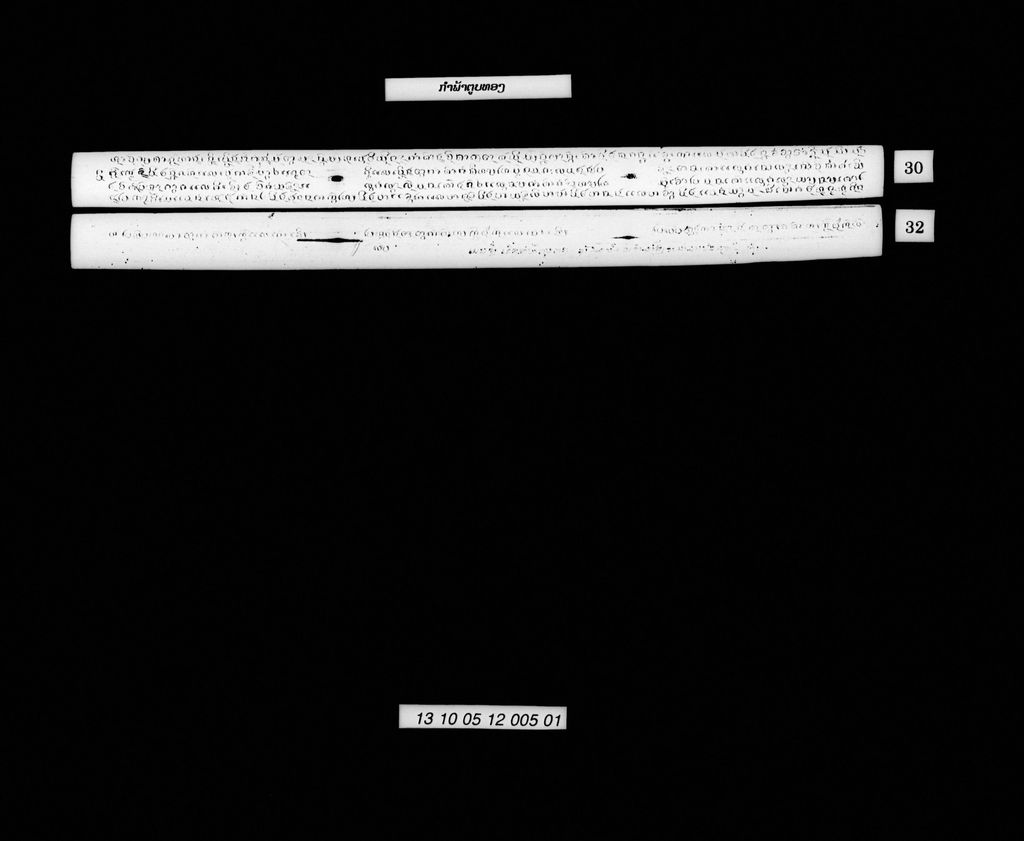 ກຳພ້າຕູບຕອງ