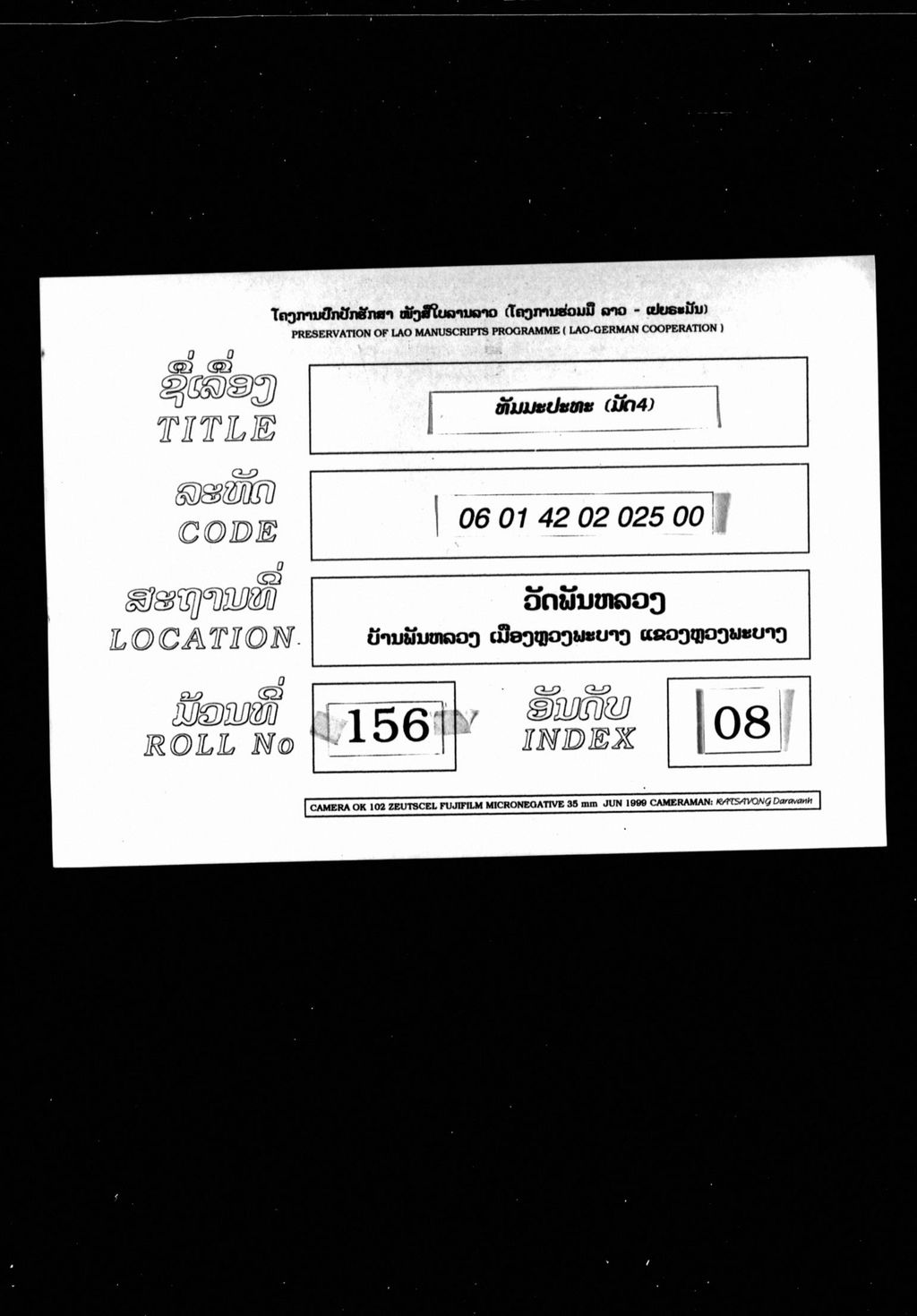 ທັມມະປະທະ (ທັມມະບົດ, ມັດ4)