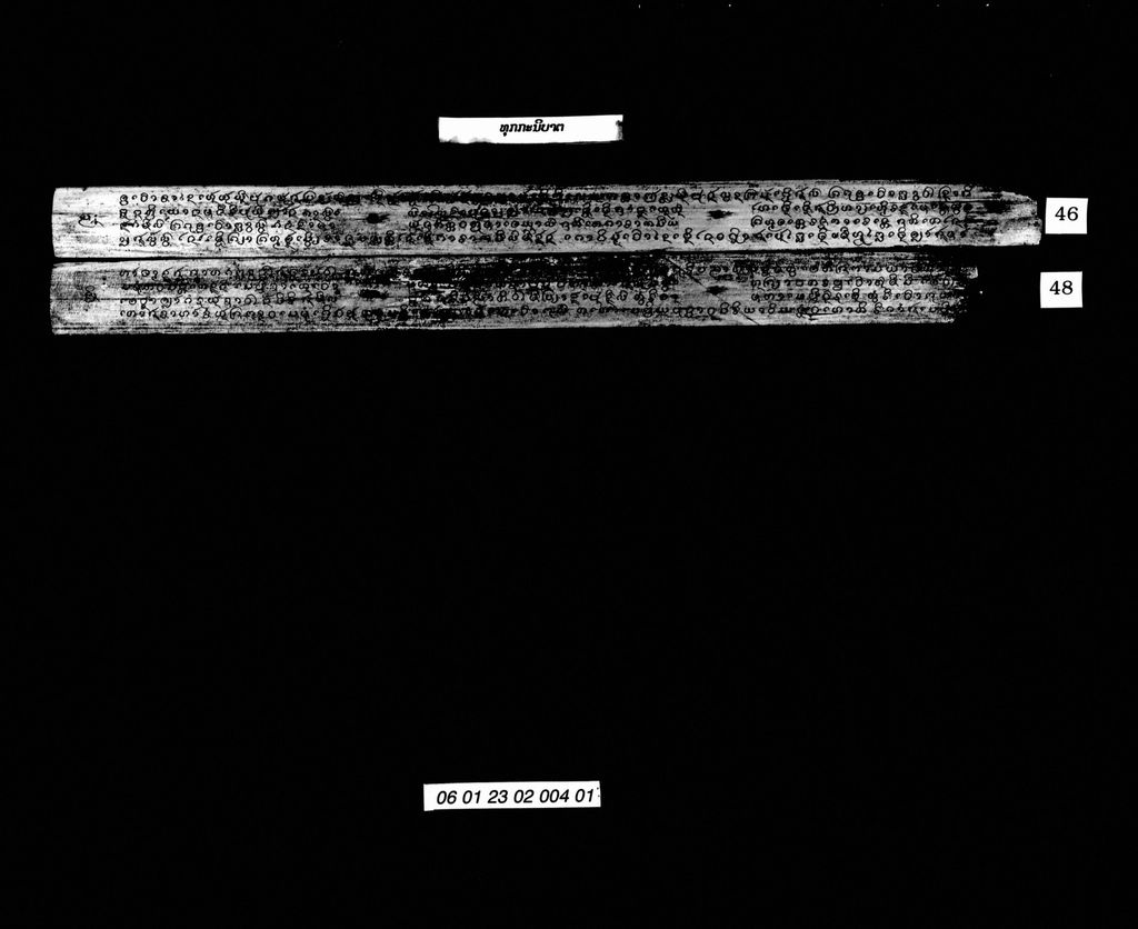 ທຸກກະນິບາຕ (ຊຸດໜຶ່ງ)