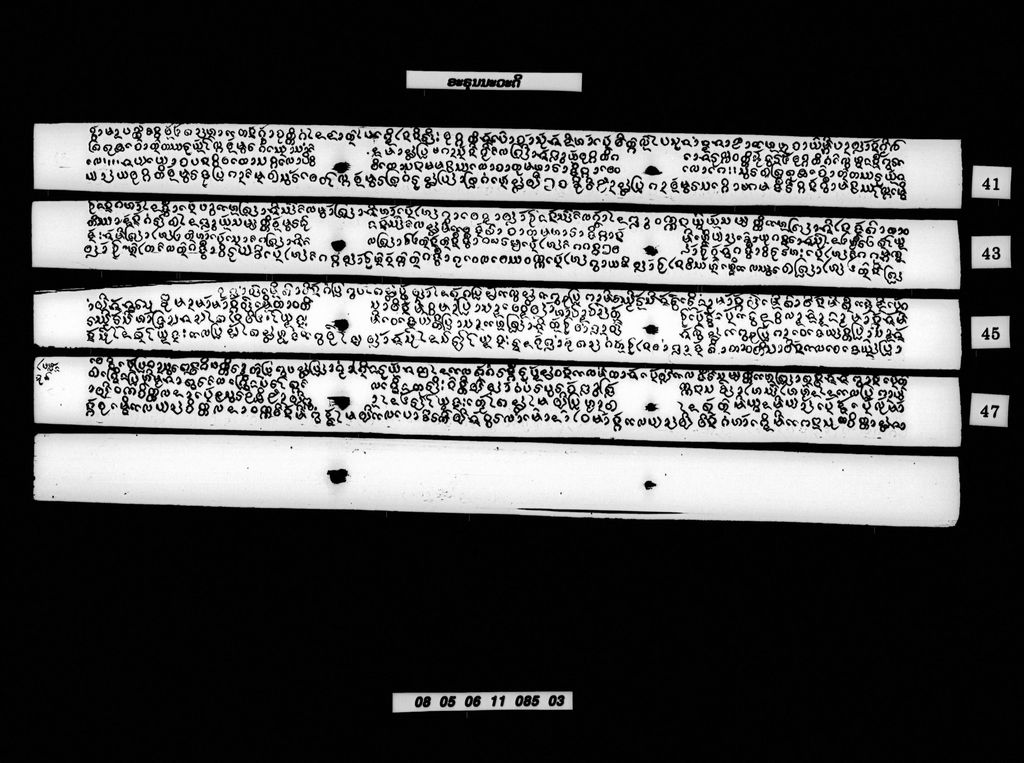 ອະຣຸນນະວະດີ