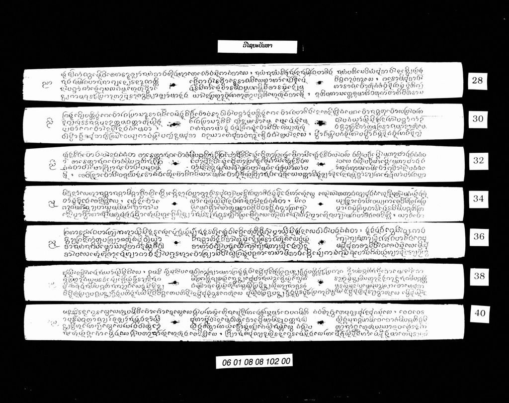 ວິໄຊຍະບັນຫາ