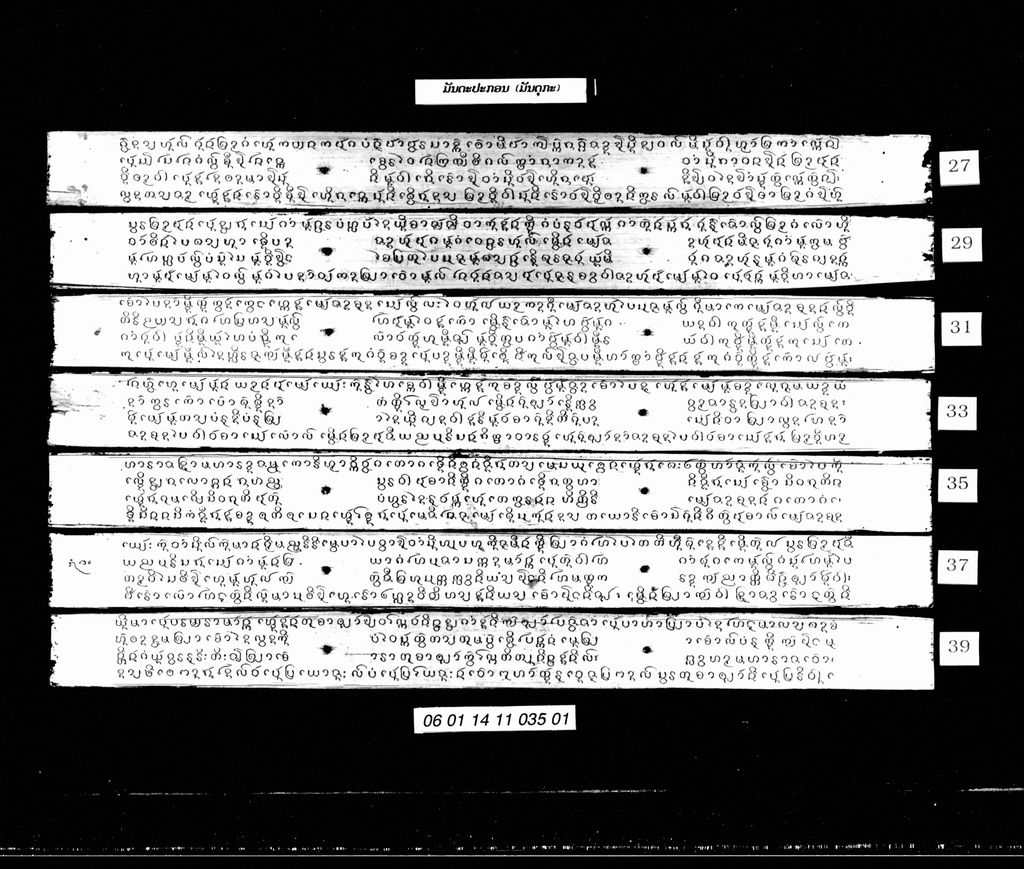 ມັນດະປະກອນ (ມັນດຸກະ)