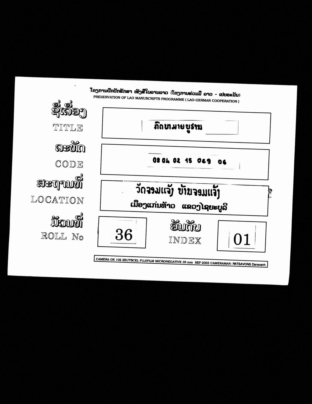 ກົດໝາຍບູຮານ