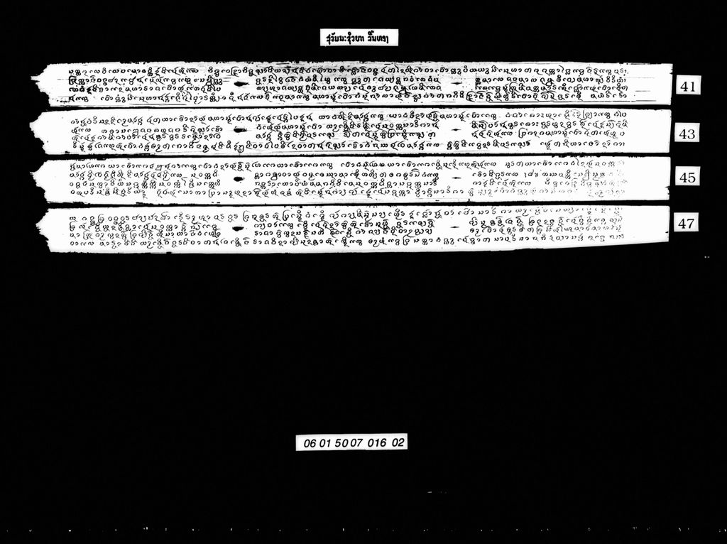 ສຸວັນນະຊິວຫາ (ລິ້ນທອງ)