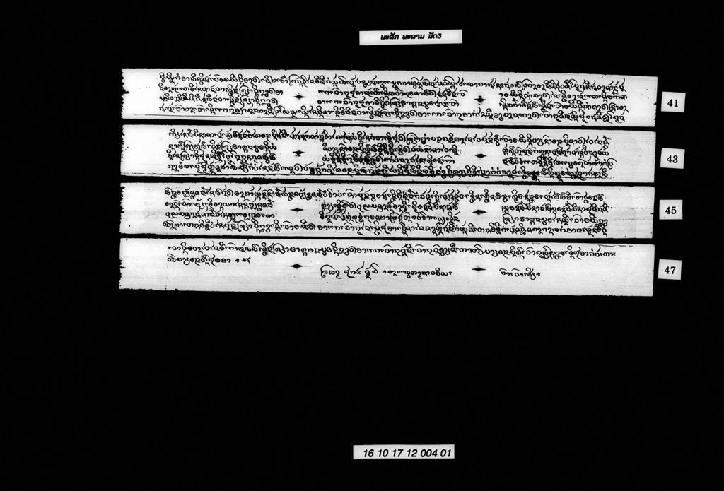 ພະລັກພະລາມ (ມັດ3)