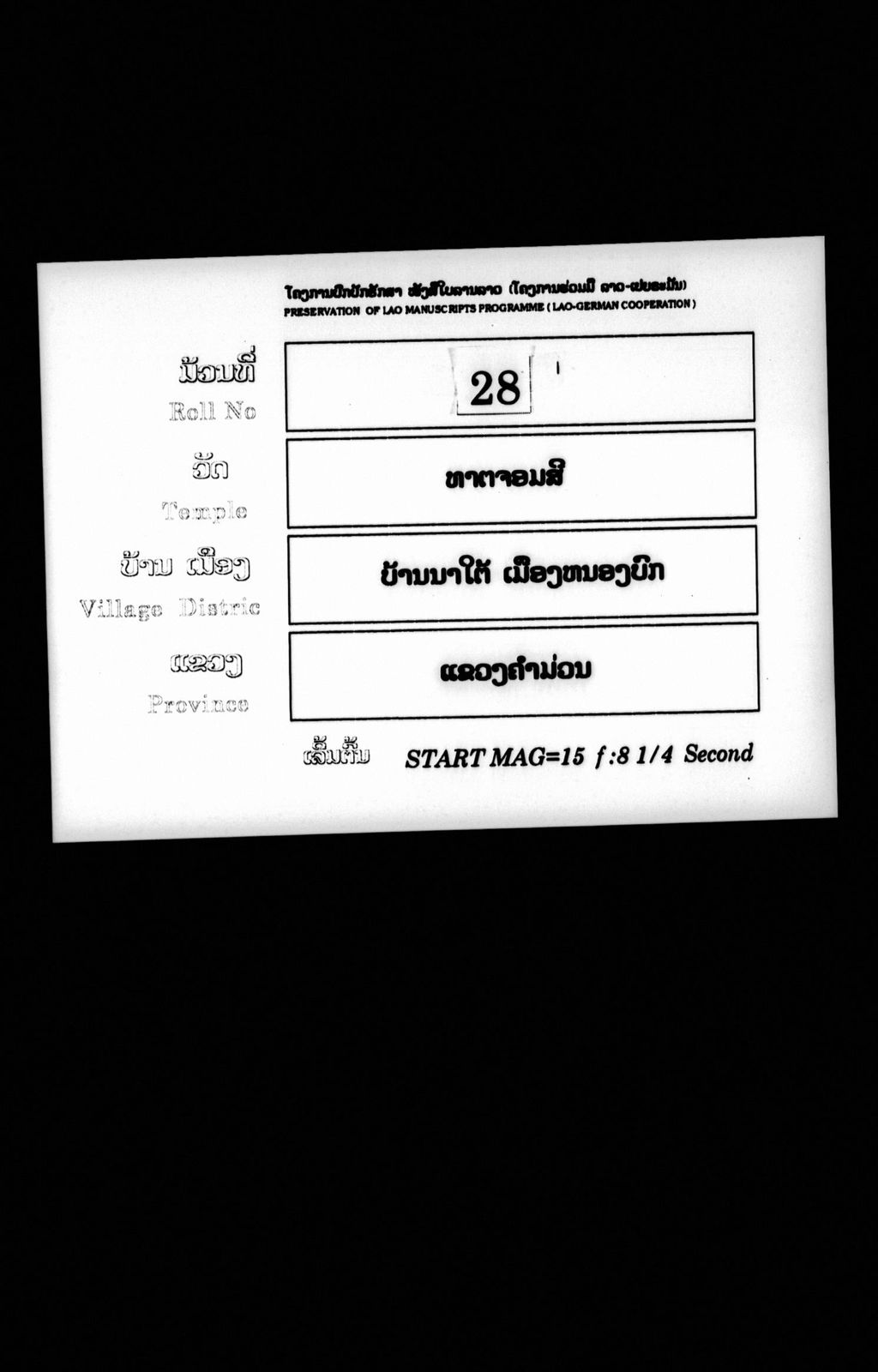 ມຫາວັຄຄະ (ສັພ)