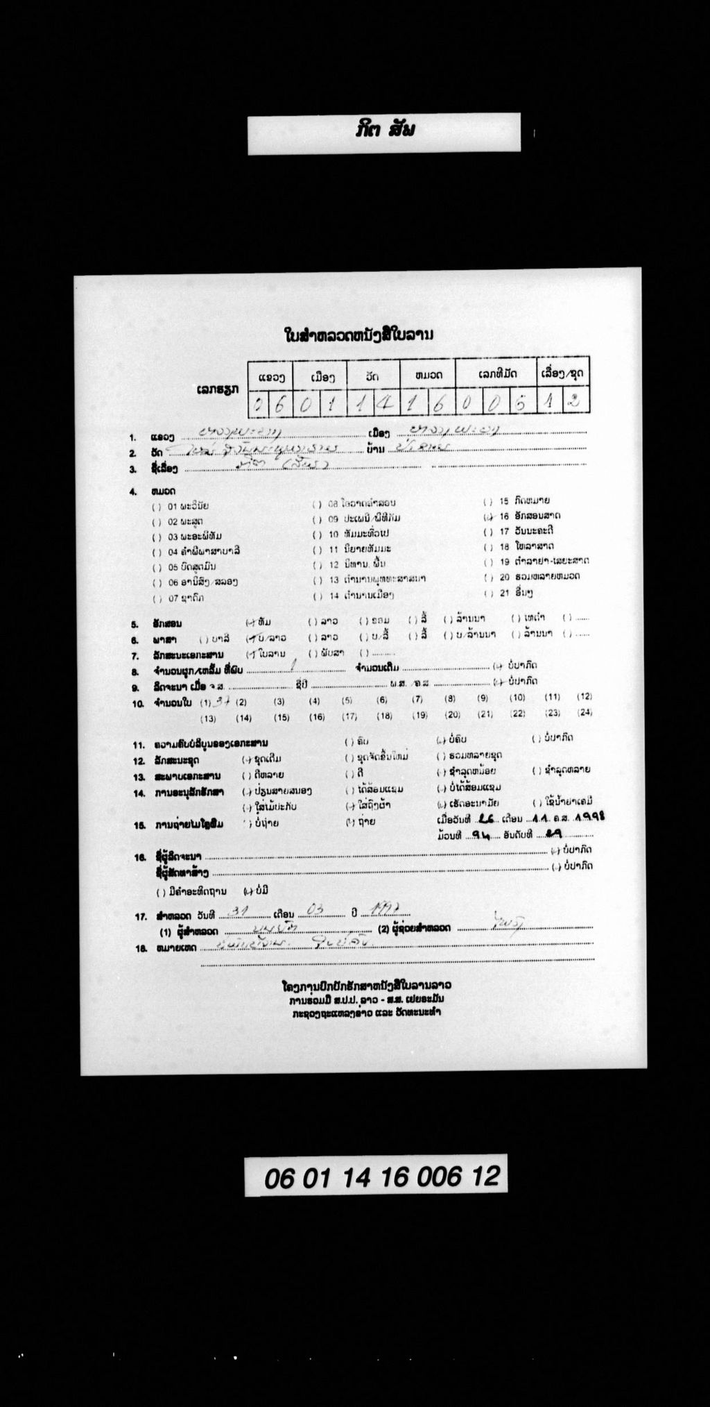 ກິຕ (ສັພ)