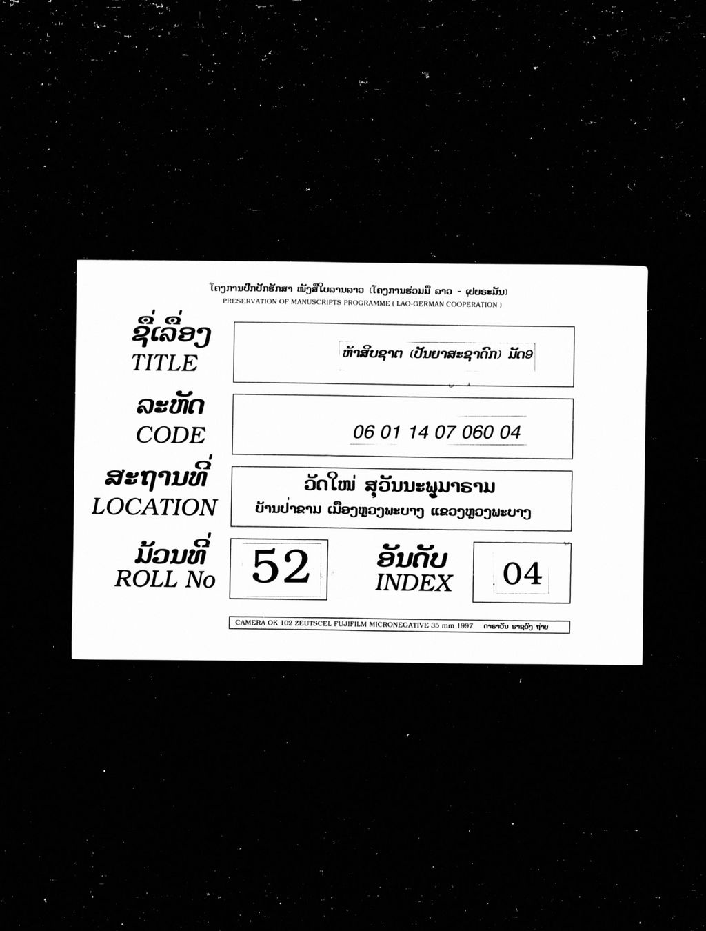 ຫ້າສິບຊາຕ (ປັນຍາສະຊາດົກ) ມັດ9