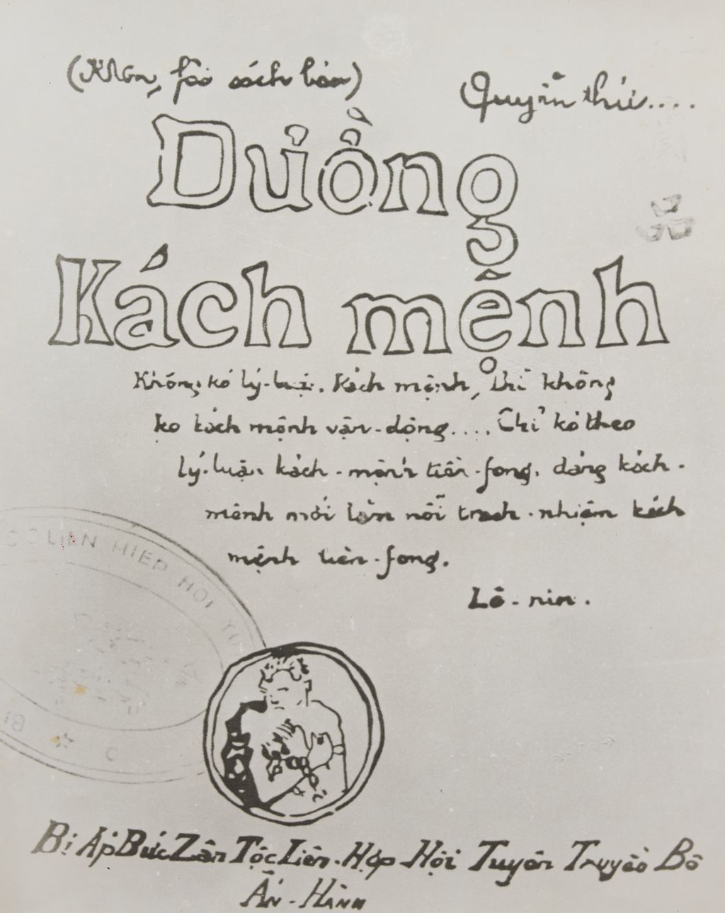 ນິ​ພົນ​ ທາງ​ປະ​ຕິ​ບັດ ຂອງ​ສະ​ຫາຍ​ຫງ້​ວຽນ ອາຍ​ເຖືອກ