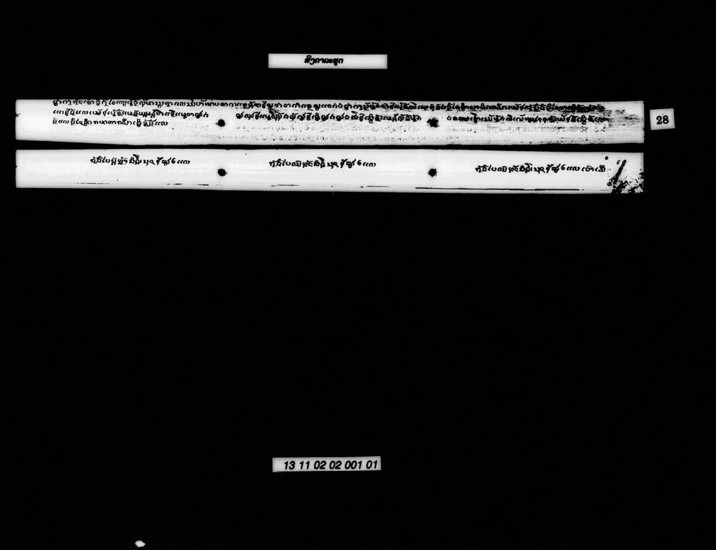 ສິງຄາລະສູຕ