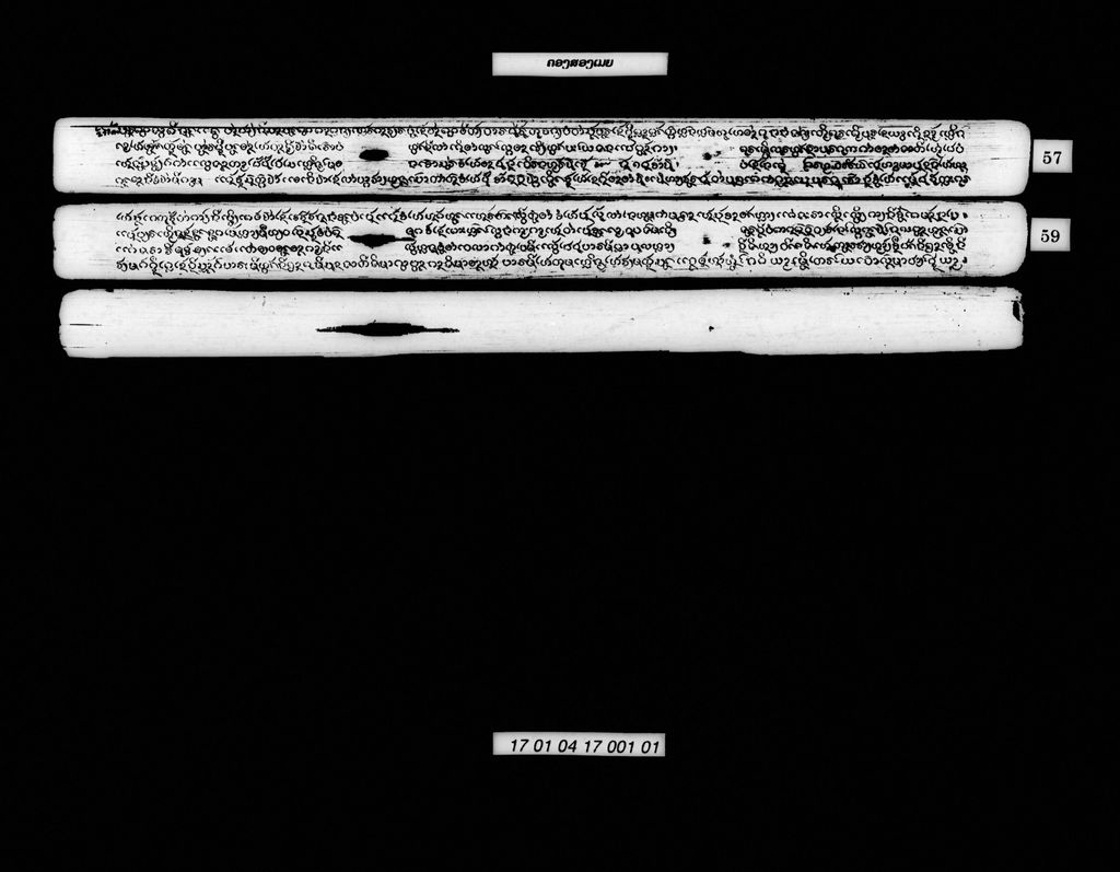 ຄອງສອງເມຍ/ຄອງສອນເມຍ