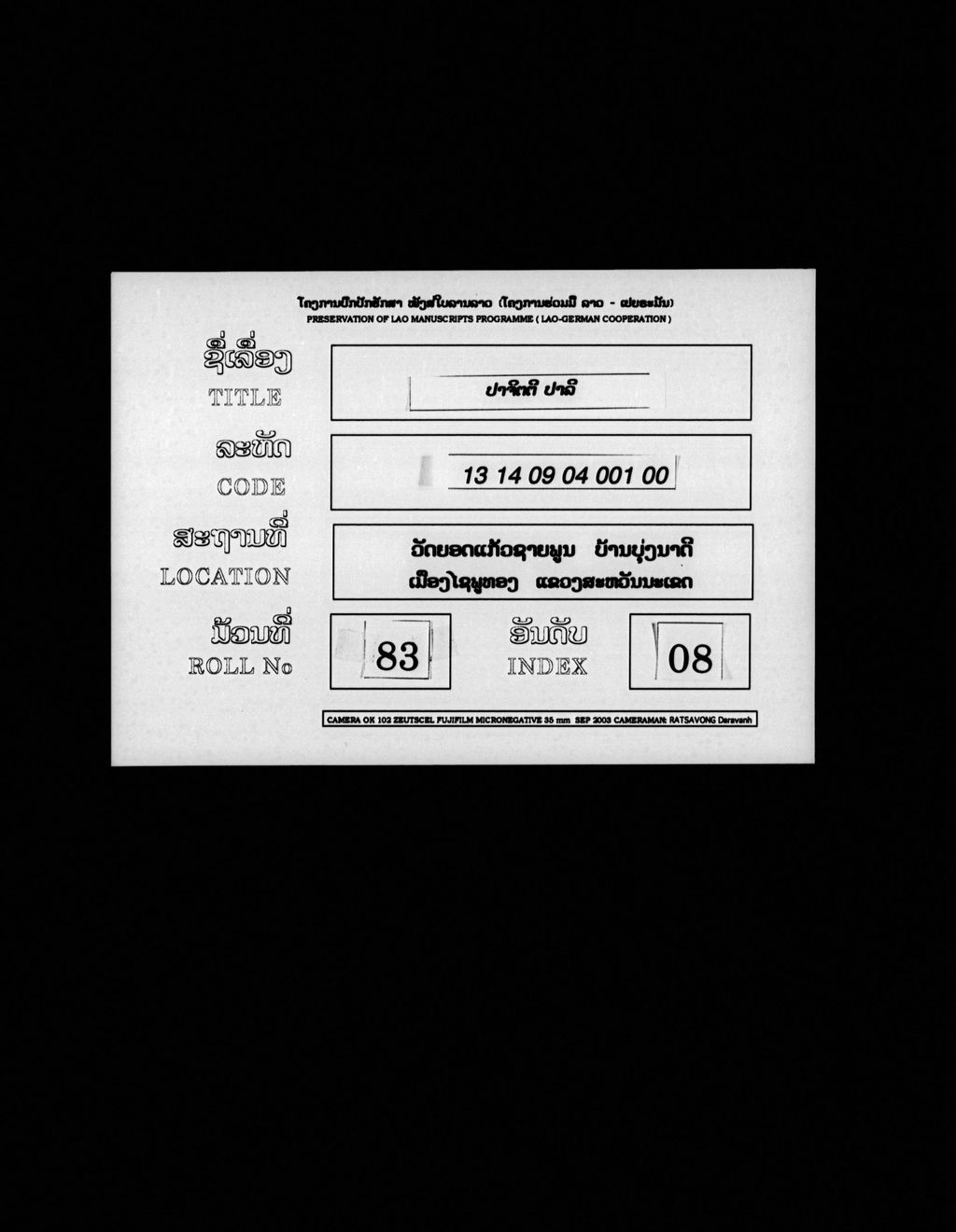 ປາຈິຕຕີ (ປາລີ)