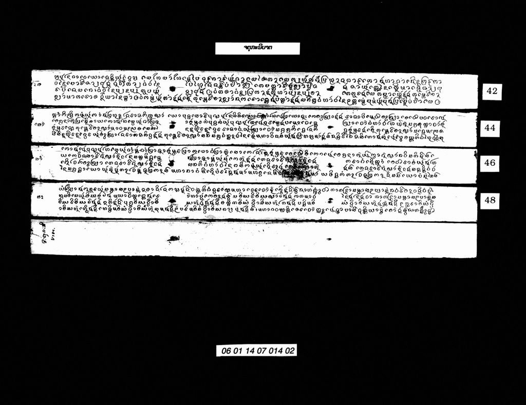 ຈຕຸກະນິບາຕ