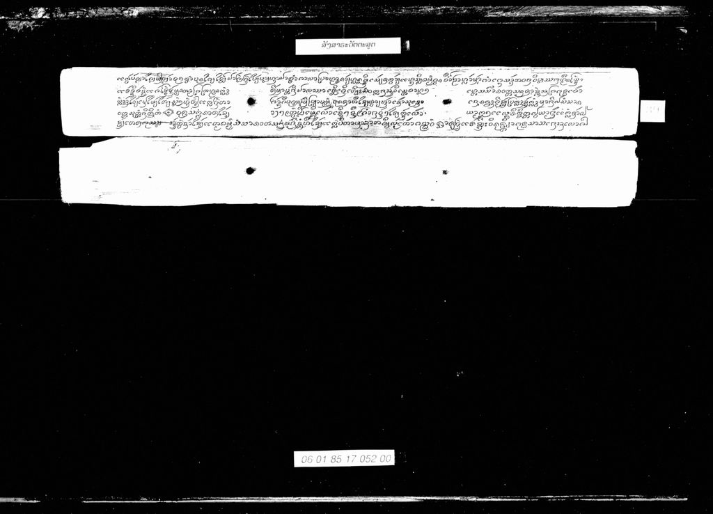 ສັງສາຣະວັຕຕະສູຕ