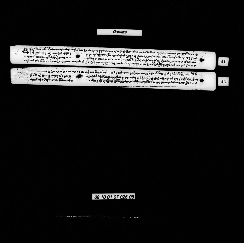 ນັນທະເສນ