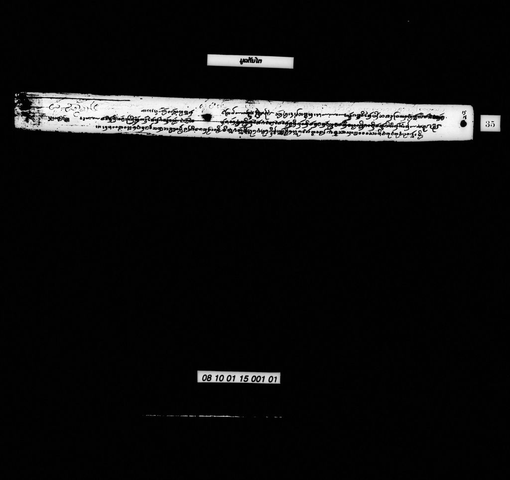 ມູລຕັນໄຕ