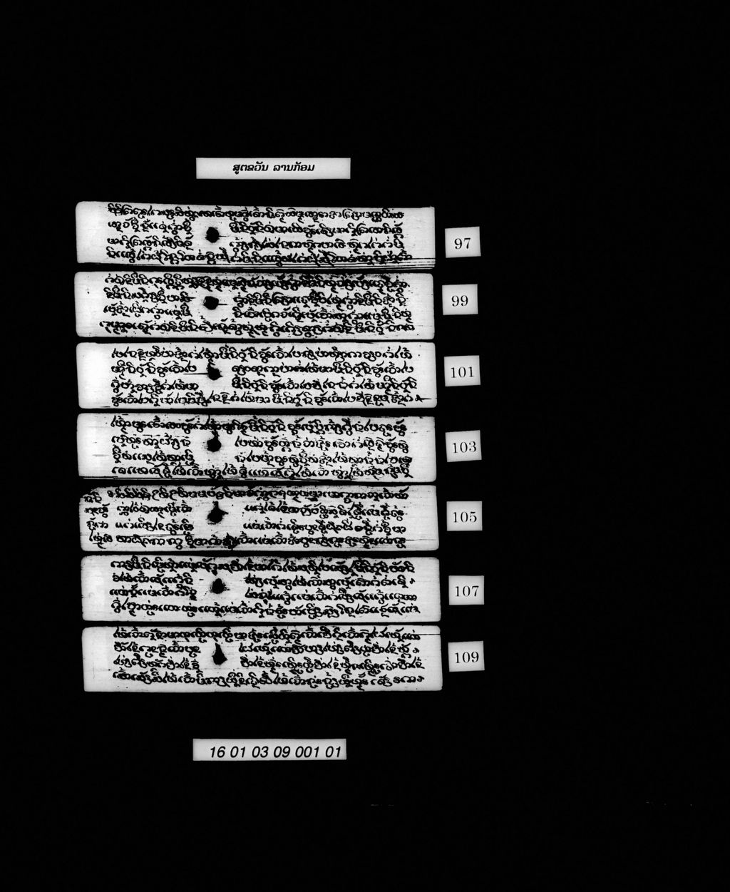 ສູຕຂວັນ (ລານກ້ອມ)