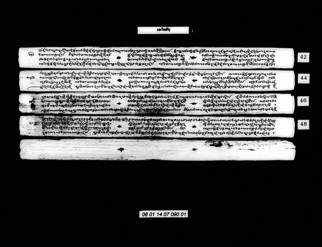 ມະໂຫສົຖ