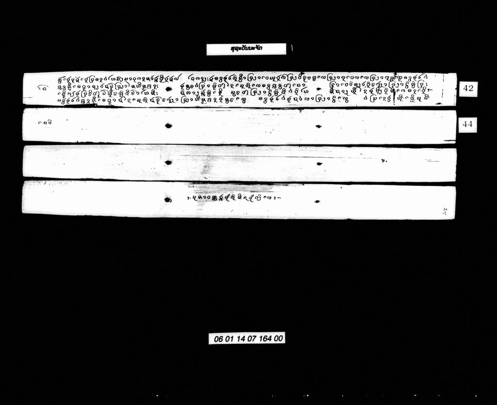 ສຸຊະວັນນະຈັກ