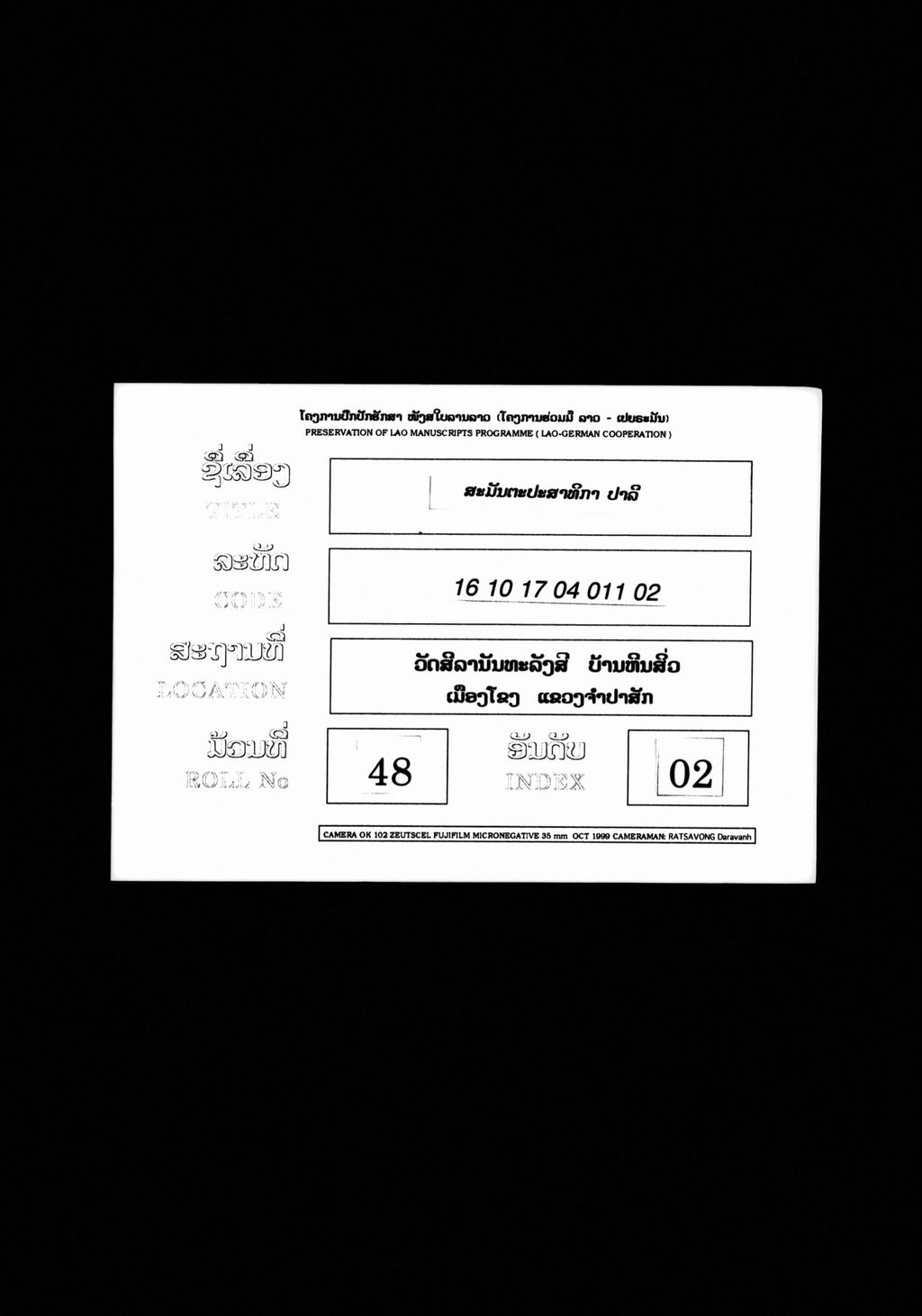 ສະມັນຕະປະສາທິກາ (ປາລີ)