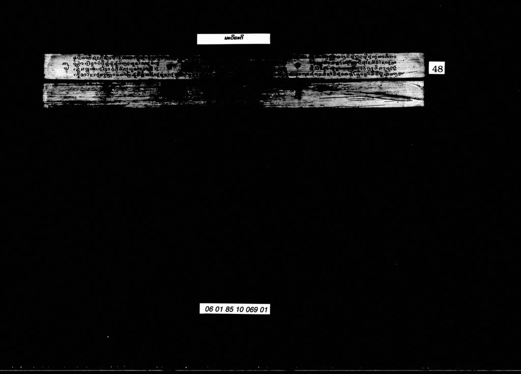 ພະວິຣະຕິ