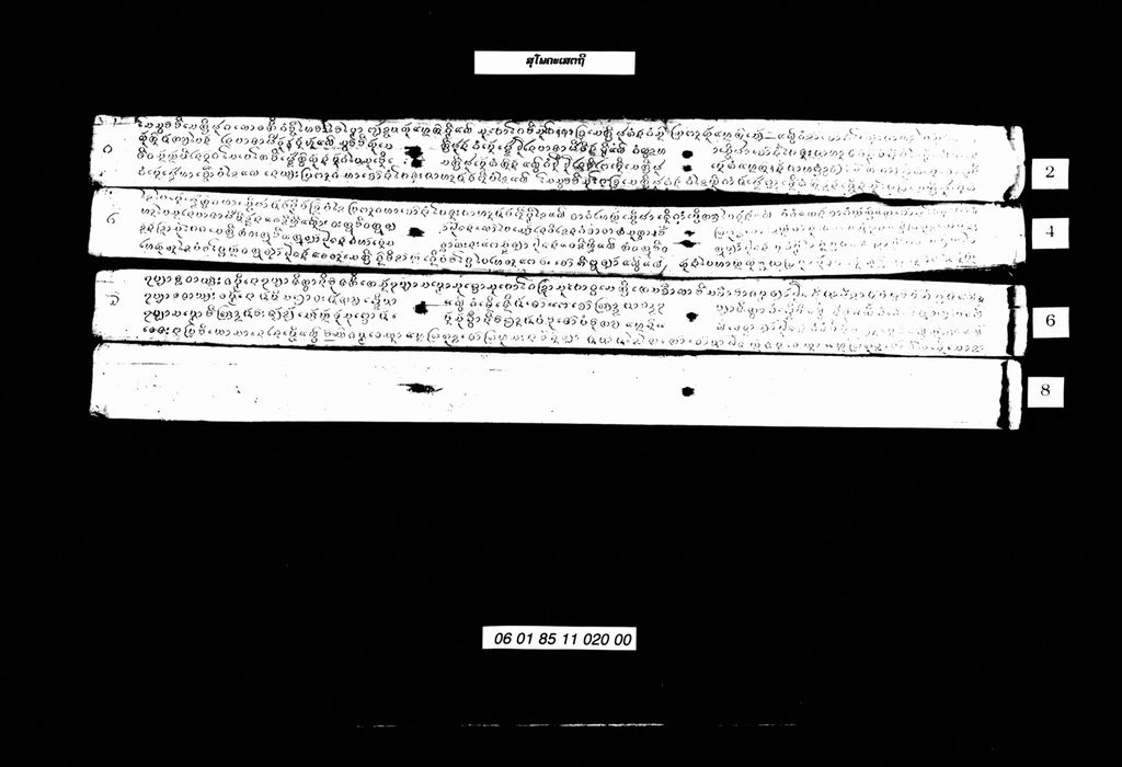 ສຸໂພຄະເສດຖີ