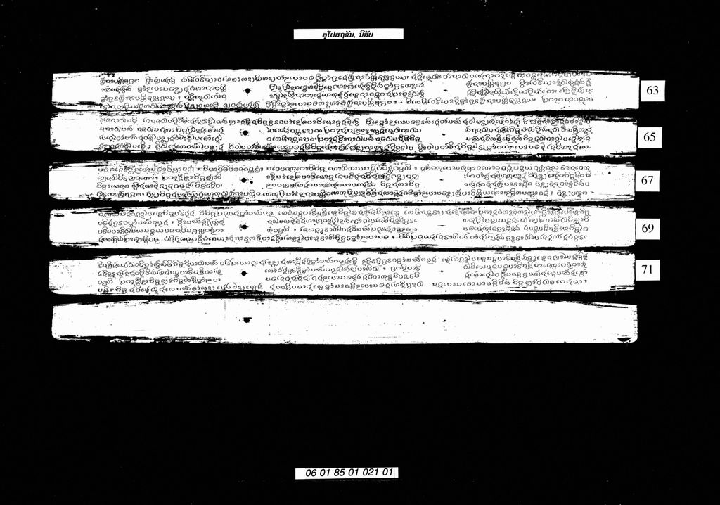 ອຸໂປສຖຂັນ (ນິສັຍ)