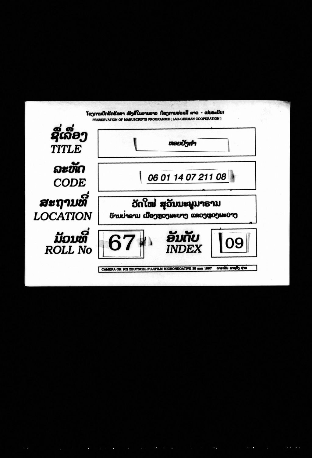 ຫອຍປັງຄຳ