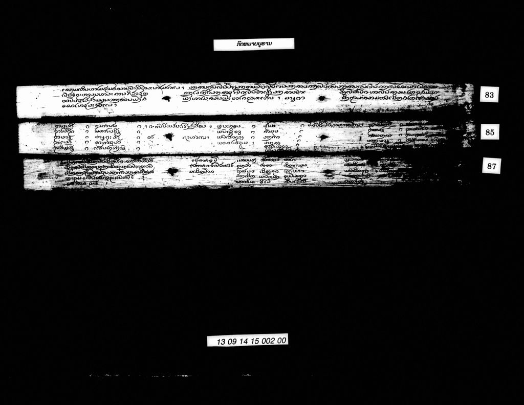 ກົດໝາຍບູຮານ