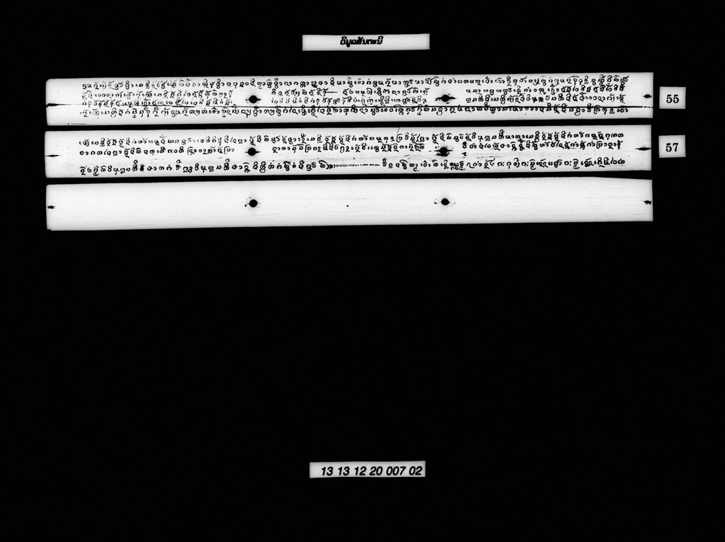 ວິມູລສັນຕະນີ