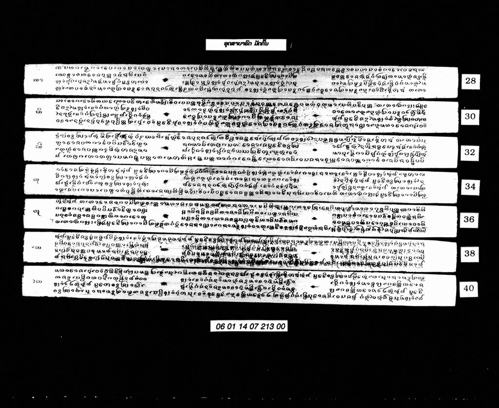 ອຸດສາບາຣົດ ມັດຕົ້ນ