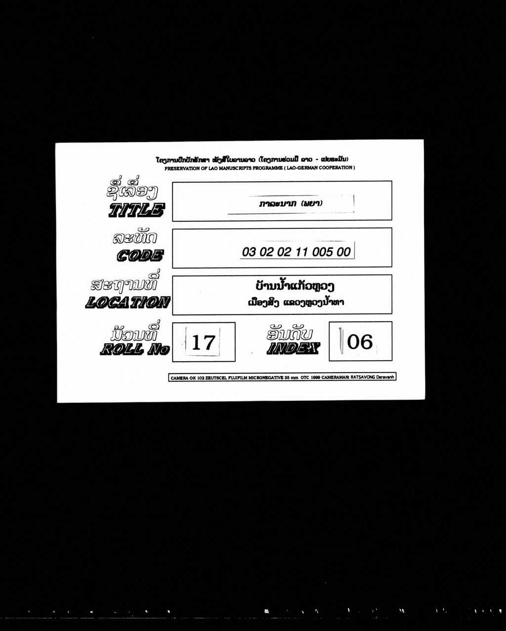 ກາລະນາກ (ພຍາ)