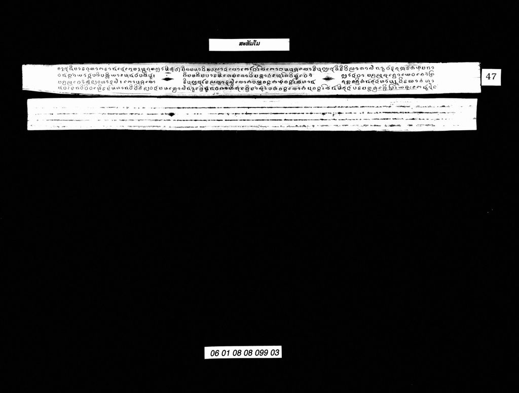 ສະທັມໂມ