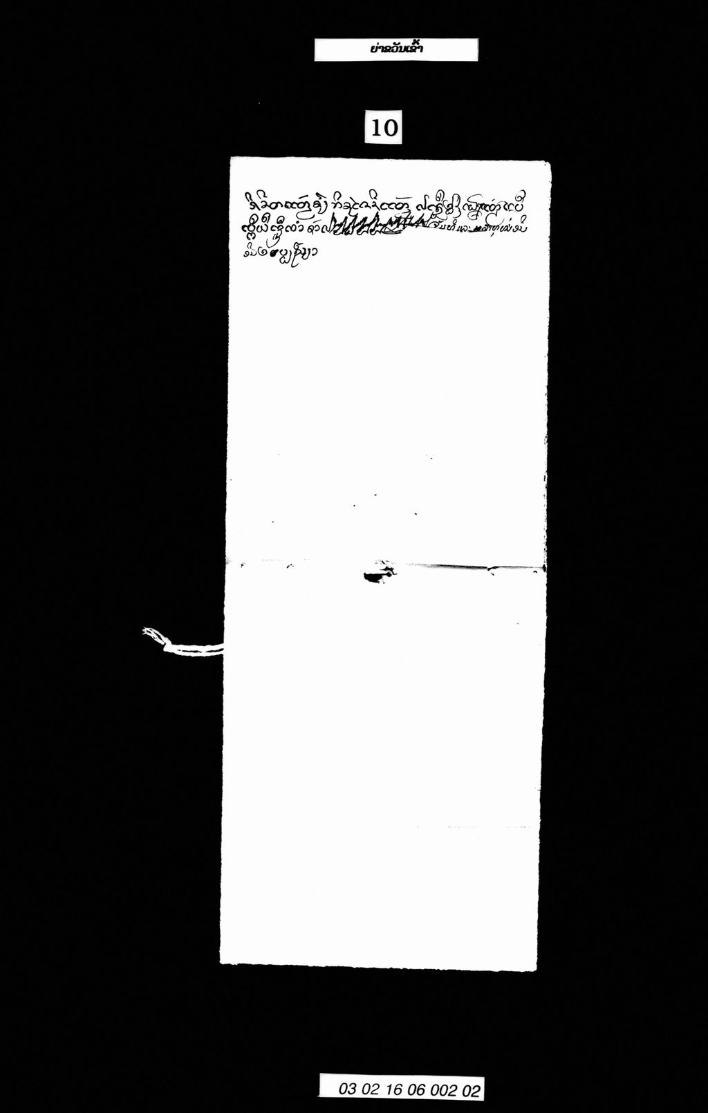 ຍ່າຂວັນເຂົ້າ