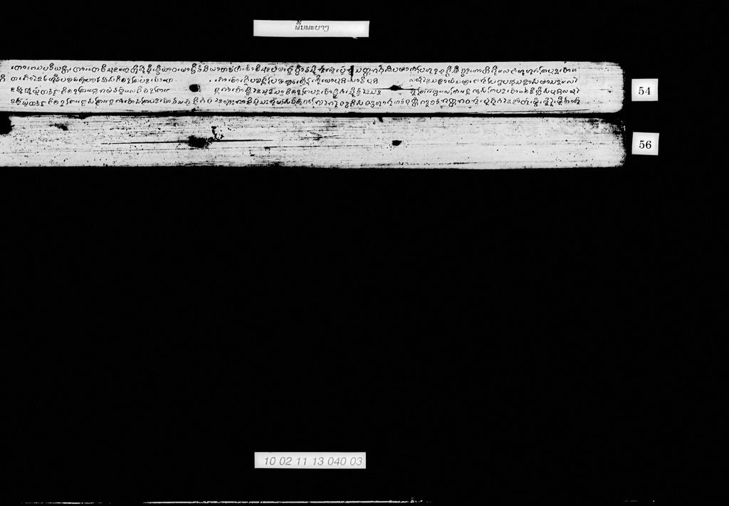 ພື້ນພະບາງ