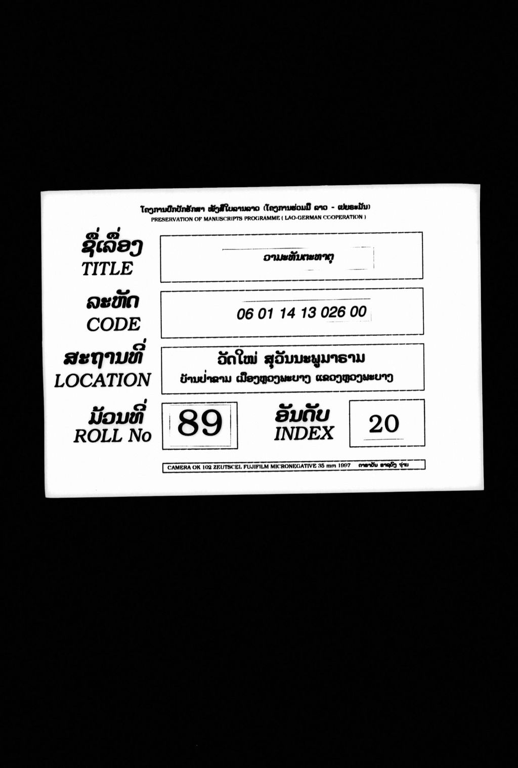 ວາມະທັນຕະທາຕຸ