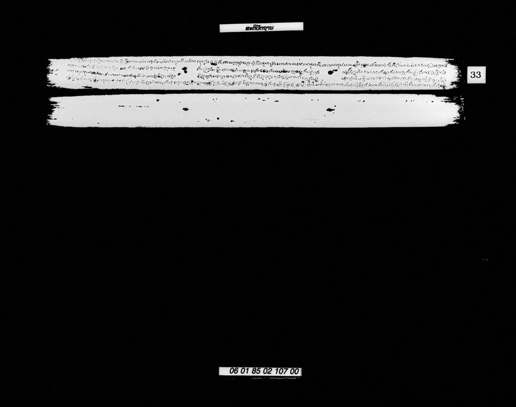 ສະຕິປັຕຖານ