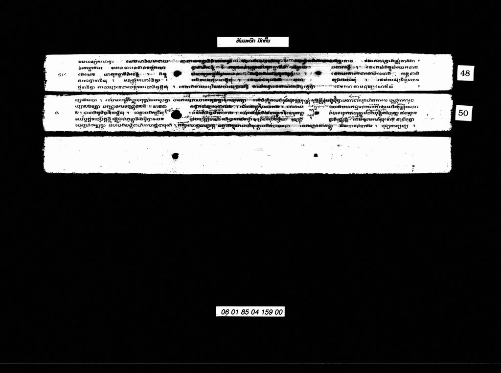 ທັມມະບົດ